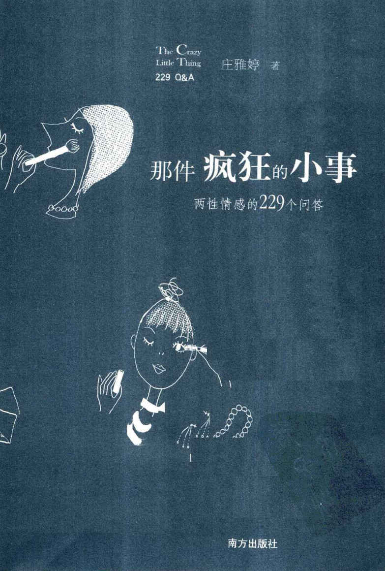 两性情感的问答,两性情感的问答 - 趣资源,两性情感,第1张