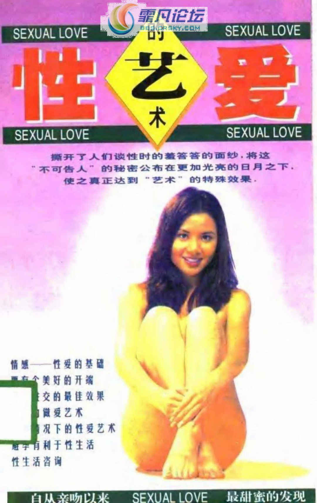 性爱的艺术,性爱的艺术 - 趣资源,性爱的艺术,第1张