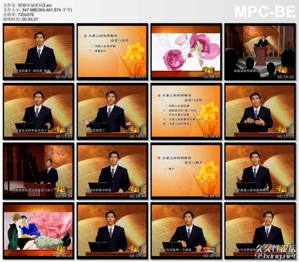 婚姻幸福宝典,婚姻幸福宝典 - 趣资源,婚姻幸福宝典,第2张