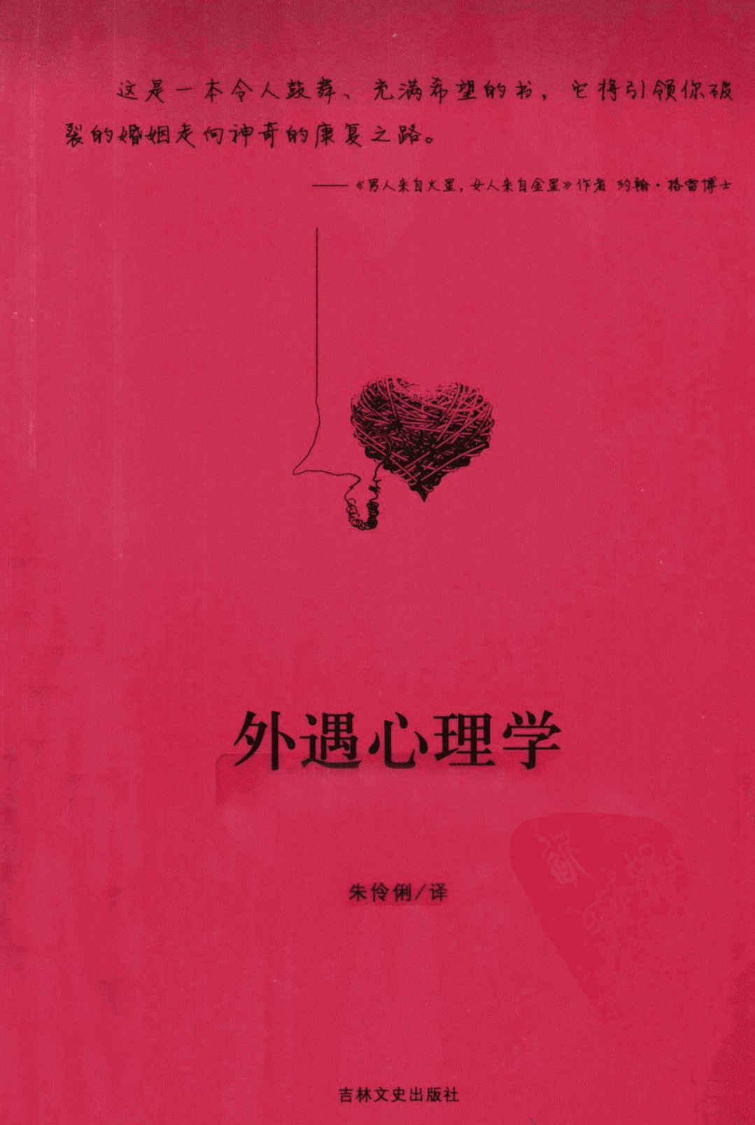 外遇心理学,外遇心理学 - 趣资源,外遇心理学,第1张