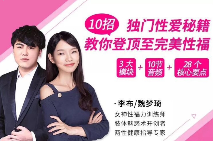 独门性爱秘籍——10招教你登顶至完美性福,独门性爱秘籍——10招教你登顶至完美性福 - 趣资源,性爱秘籍,性福,第1张