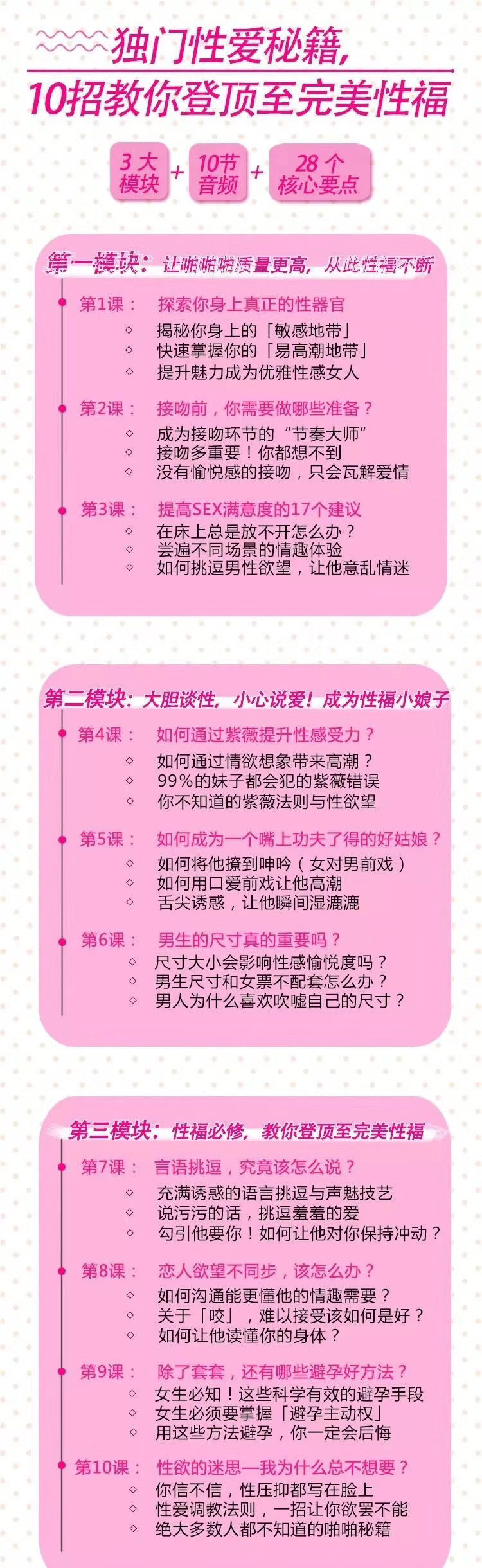 独门性爱秘籍——10招教你登顶至完美性福,独门性爱秘籍——10招教你登顶至完美性福 - 趣资源,性爱秘籍,性福,第2张