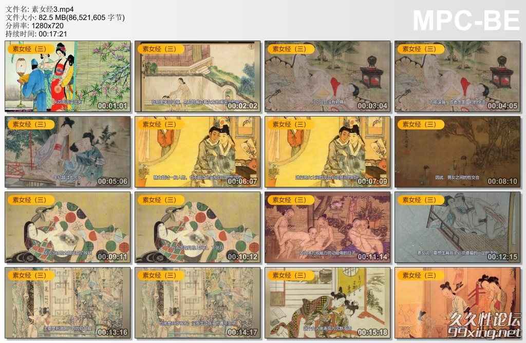 古代房中术之《素女经》,古代房中术之《素女经》 - 趣资源,房中术,素女经,第3张