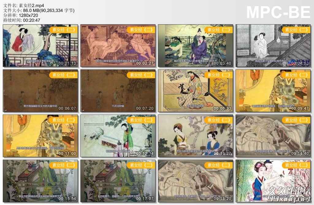 古代房中术之《素女经》,古代房中术之《素女经》 - 趣资源,房中术,素女经,第2张