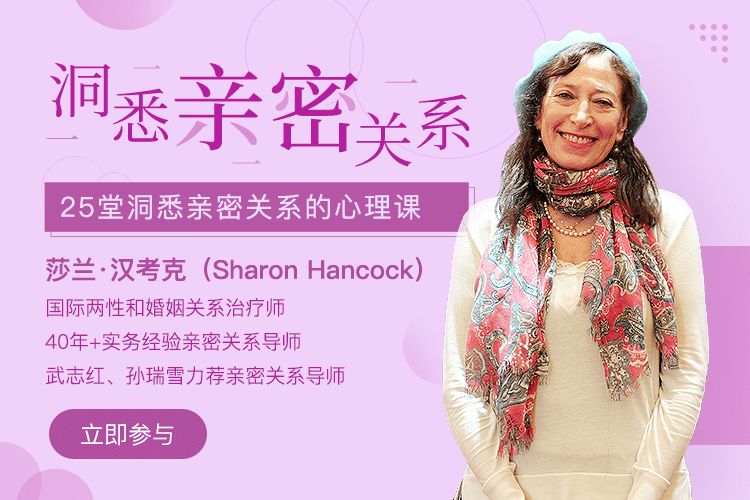 爱与自由:洞悉亲密关系的25堂心理课,爱与自由:洞悉亲密关系的25堂心理课 - 趣资源,心理课,第1张