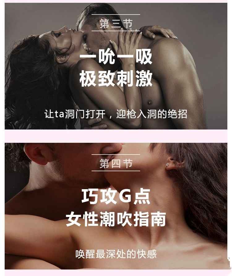 情趣前戏修炼手册,情趣前戏修炼手册 - 趣资源,情趣,修炼手册,第3张