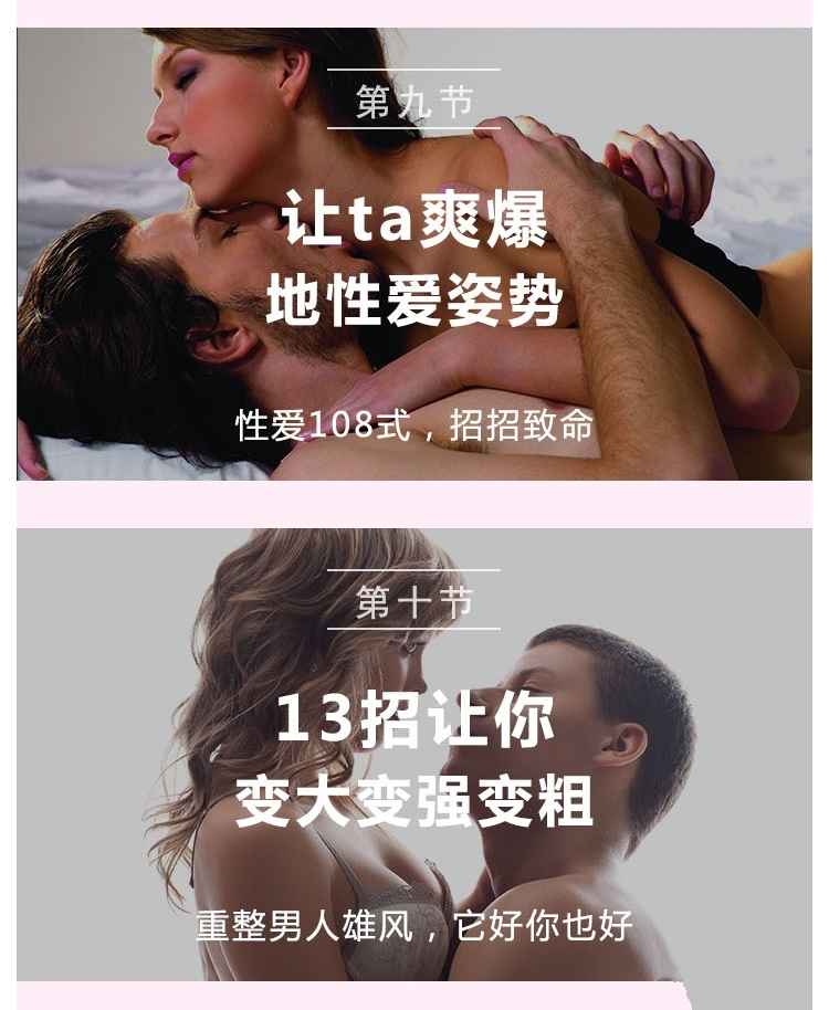 情趣前戏修炼手册,情趣前戏修炼手册 - 趣资源,情趣,修炼手册,第5张