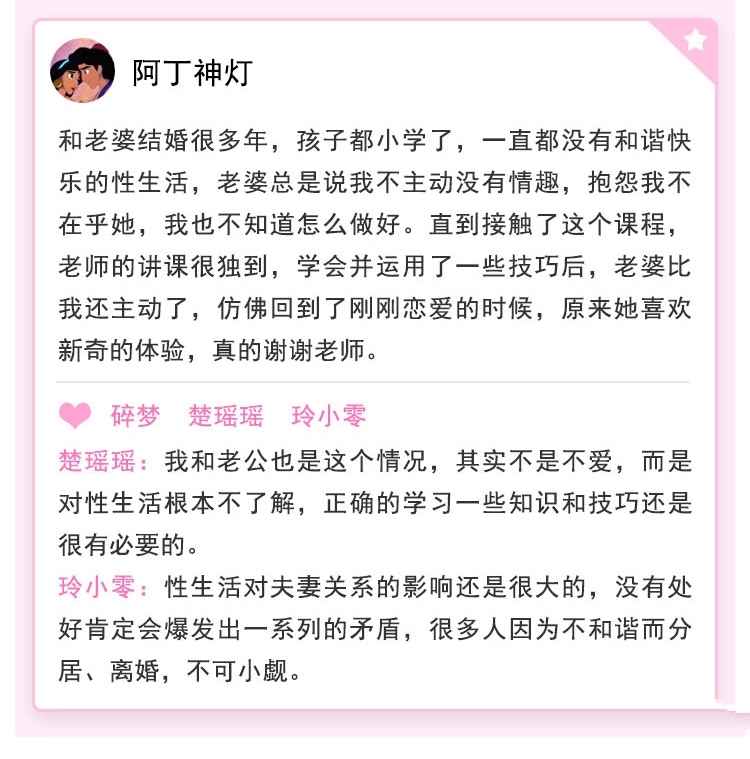 情趣前戏修炼手册,情趣前戏修炼手册 - 趣资源,情趣,修炼手册,第8张