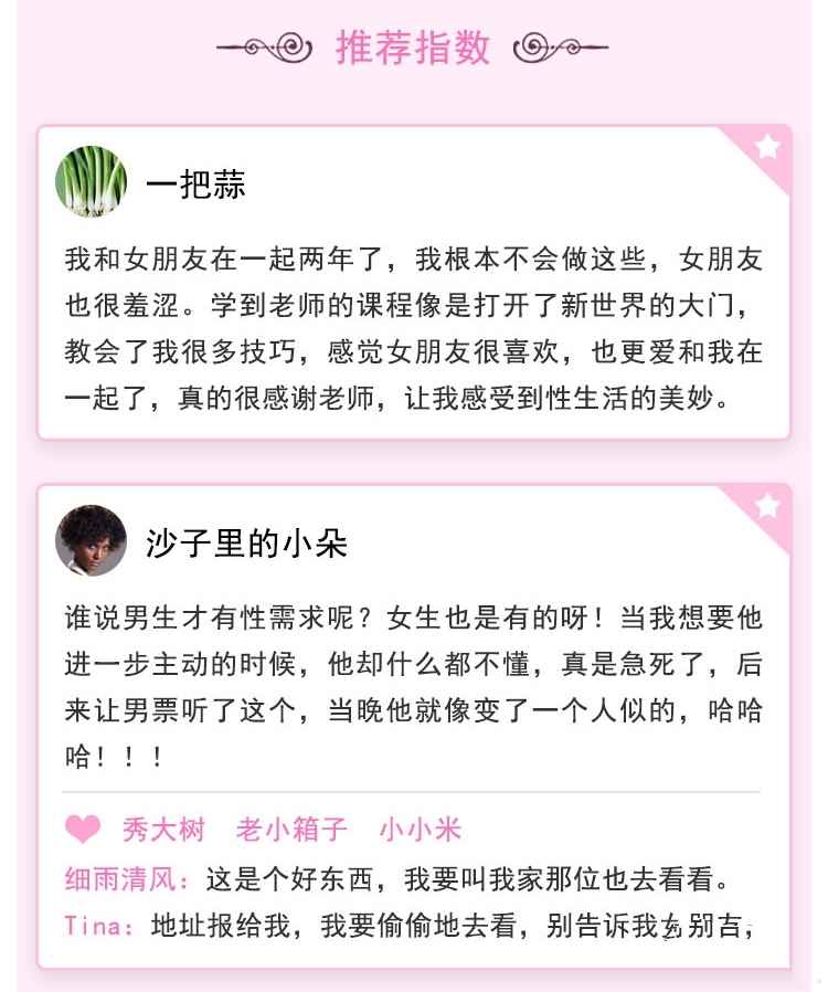 情趣前戏修炼手册,情趣前戏修炼手册 - 趣资源,情趣,修炼手册,第7张