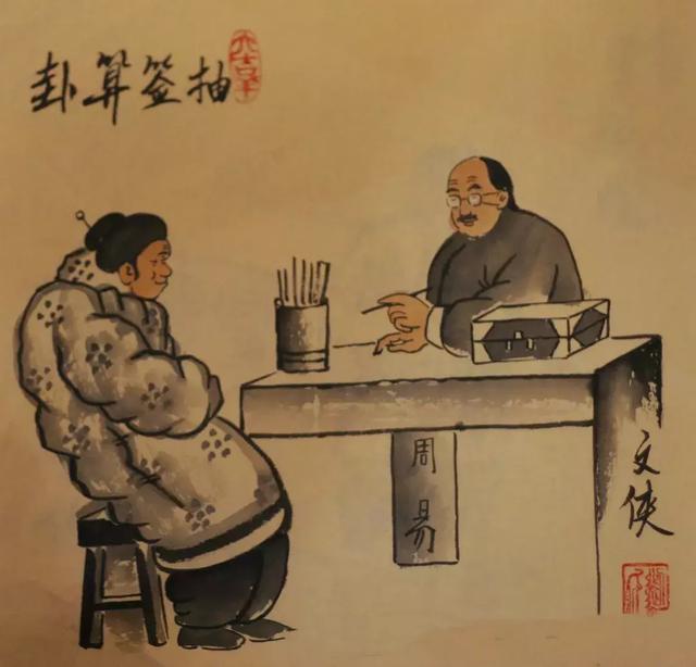 《中国古代算命术》PDF电子版,《中国古代算命术》PDF电子版 - 趣资源,中国古代算命术,PDF电子版,第2张