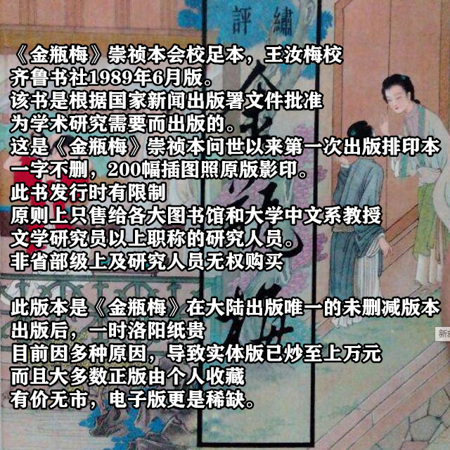 金瓶梅（全彩连环画版）绝版彩色国画经典珍藏[PDF] ,金瓶梅（全彩连环画版）绝版彩色国画经典珍藏[PDF]  - 趣资源,金瓶梅,绝版彩色,国画经典珍藏,第3张